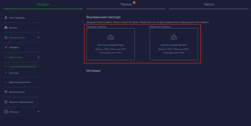 Раздел идентификации